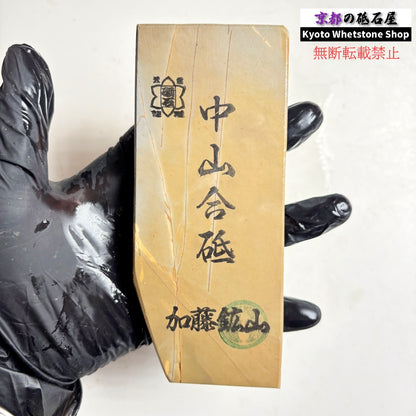 280g 硬さ硬め 巣板 中山合砥  正本山 京都 天然砥石