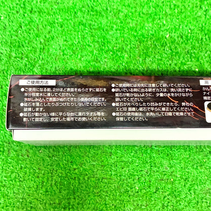 剛研デラックス砥石800 ナニワ研磨工業