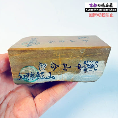 490g 硬さ硬め 巣板 中山合砥  正本山 京都 天然砥石