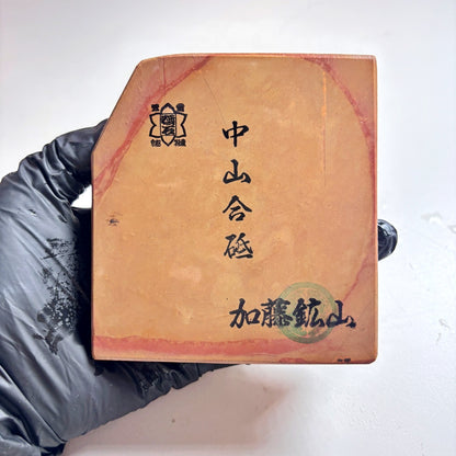 325g 硬さ4 巣板 中山合砥  正本山 京都 天然砥石