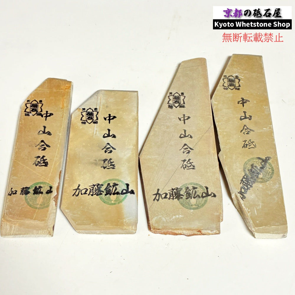 薄めの細長 1個 ランダム 80g～100g 中山合砥  正本山 京都 天然砥石
