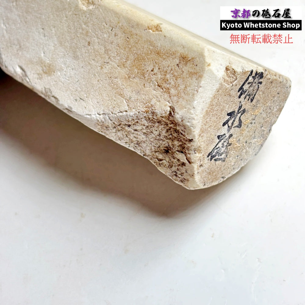 1980年代モノ 紫は昔の証拠 665g 硬さ軟め  備水砥 熊本 天然砥石