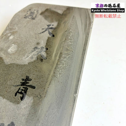 785g 硬さ2.5  丹波青砥 正本山 京都 天然砥石