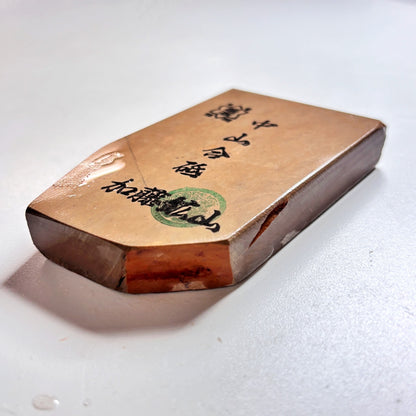 240g 硬さ4 巣板 中山合砥  正本山 京都 天然砥石