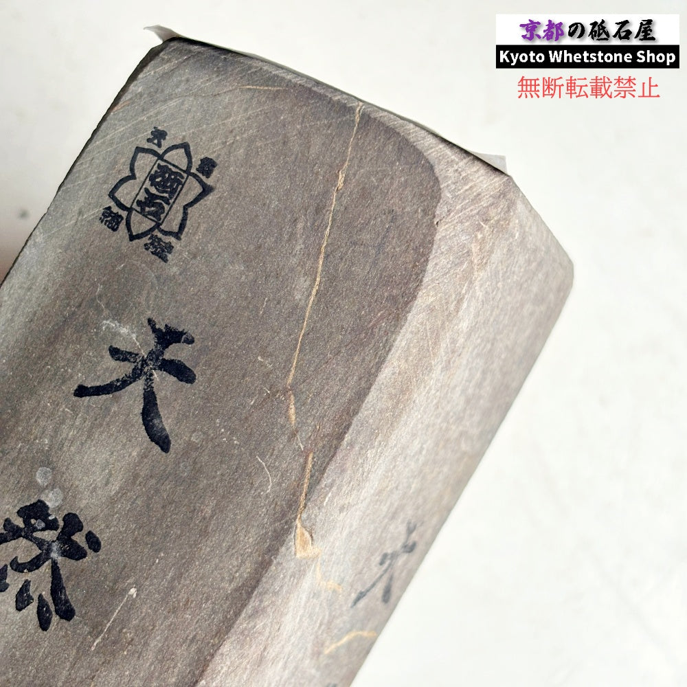 1260g 硬さ1  丹波青砥 正本山 京都 天然砥石