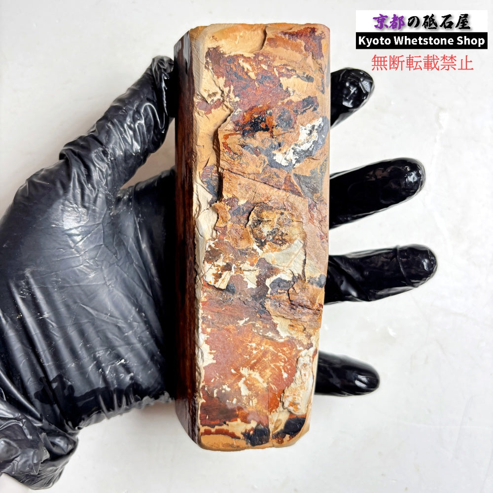 300g 硬さ硬め 黄板 中山合砥  正本山 京都 天然砥石