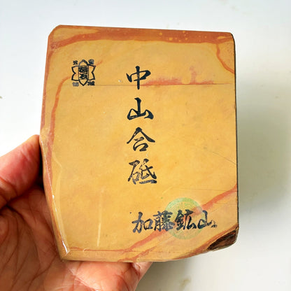 環模様 405g 硬さ4.5 巣板 中山合砥  正本山 京都 天然砥石