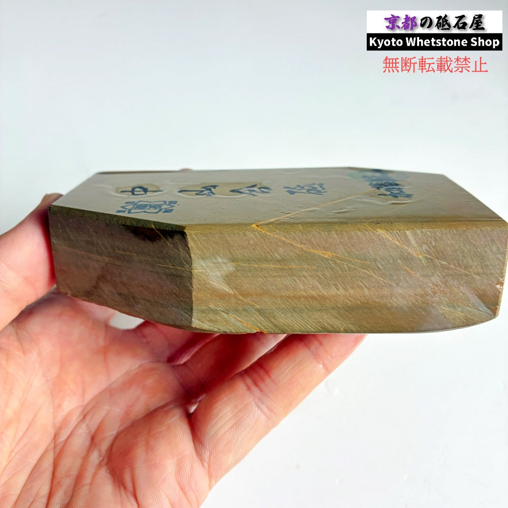 540g 硬さ3.5 巣板 中山合砥  正本山 京都 天然砥石