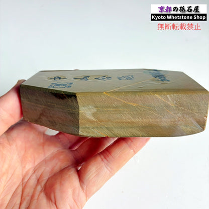 540g 硬さ3.5 巣板 中山合砥  正本山 京都 天然砥石