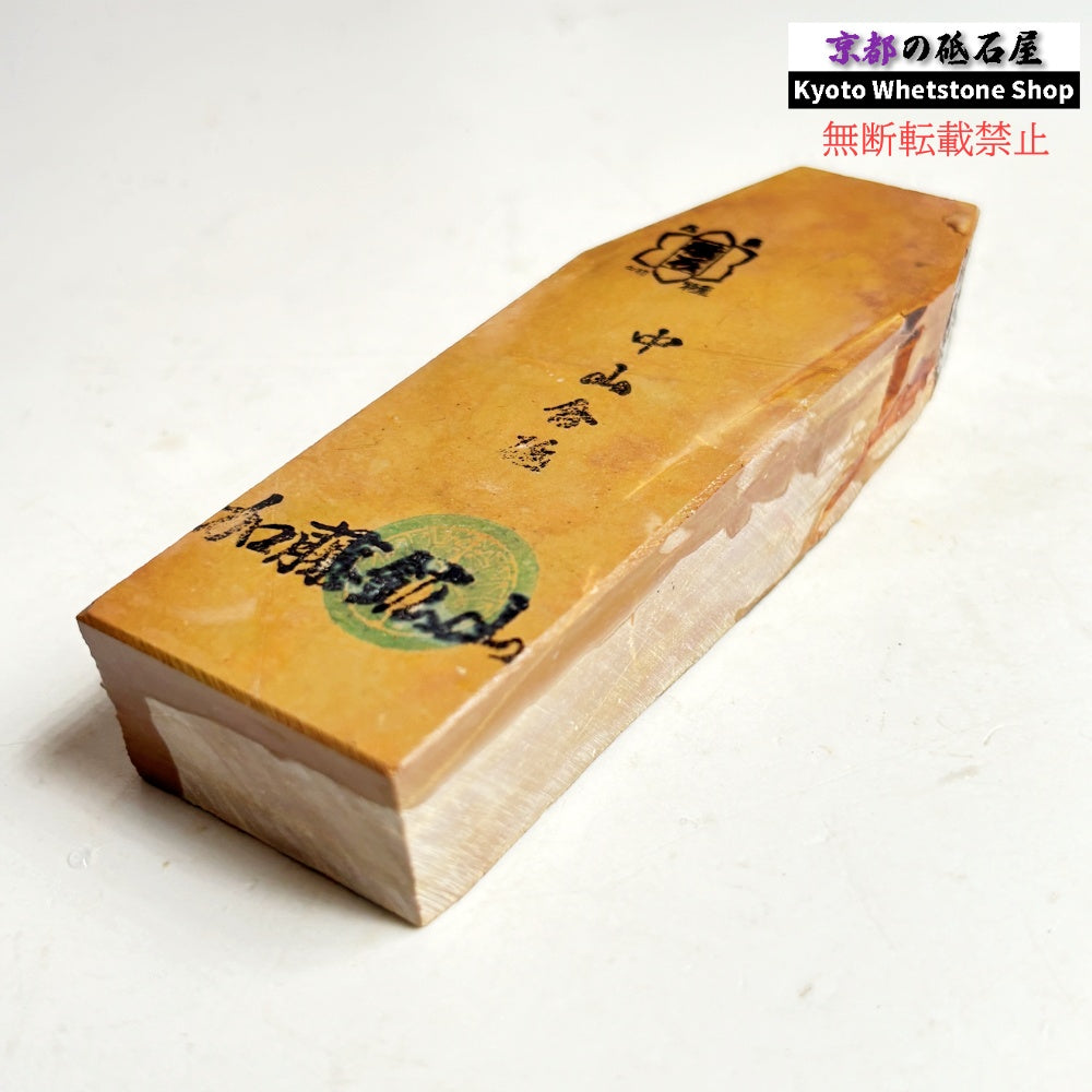 200g 硬さ硬め 巣板 中山合砥  正本山 京都 天然砥石