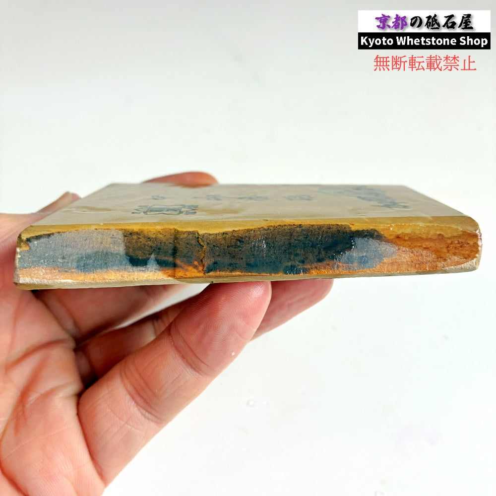 165g 硬さ4 巣板 中山合砥  正本山 京都 天然砥石