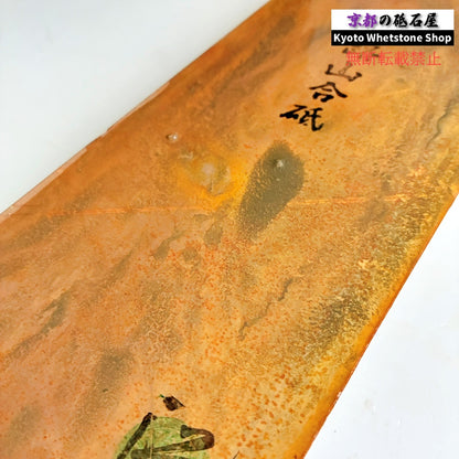 24型より全然大きい 締まってる 1570g 硬さ3.0～3.5  馬路山合砥  正本山 京都 天然砥石