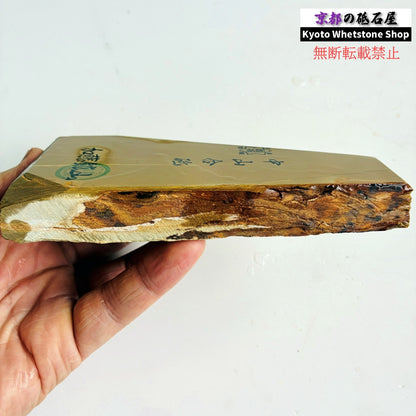 360g 硬さ硬め 戸前 中山合砥  正本山 京都 天然砥石