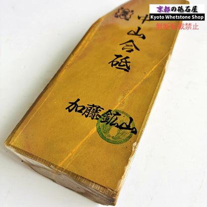 595g 硬さ3.0～3.5 巣板 中山合砥  正本山 京都 天然砥石