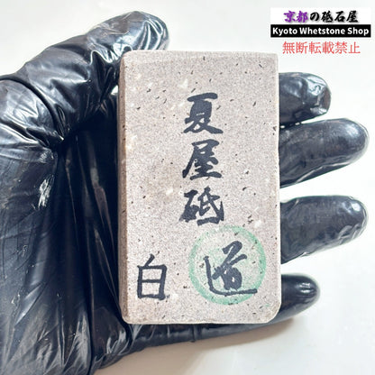 230g 硬さsoft  夏屋砥 岩手 天然砥石