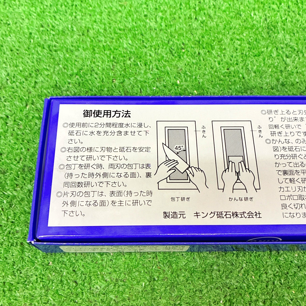 キングハイパー2000 松永トイシ