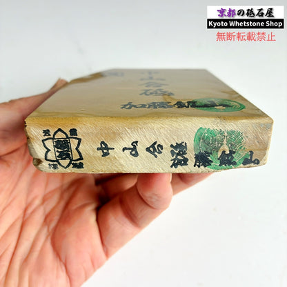 質よし・軟め 350g 硬さ3.0～3.5 巣板 中山合砥  正本山 京都 天然砥石