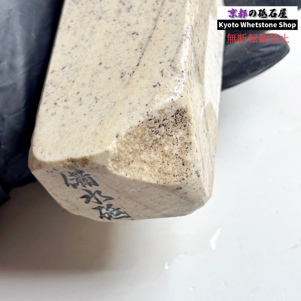 1980年代モノ 紫は昔の証拠 615g 硬さ軟め  備水砥 熊本 天然砥石