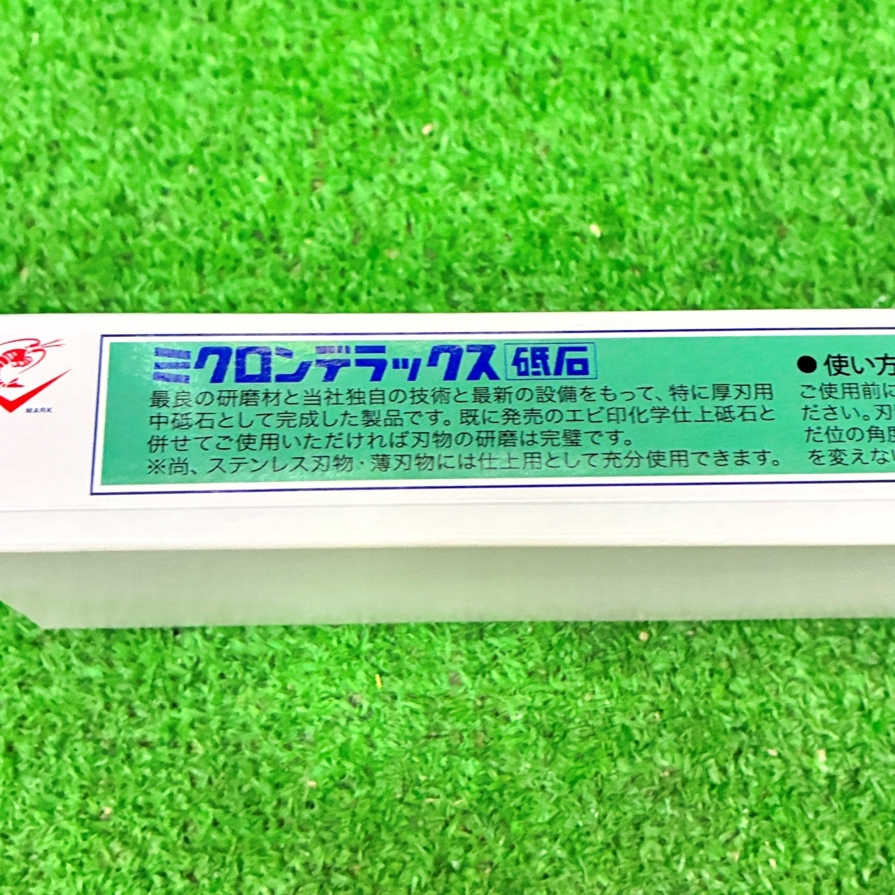 ミクロンデラックス砥石1000 ナニワ研磨工業