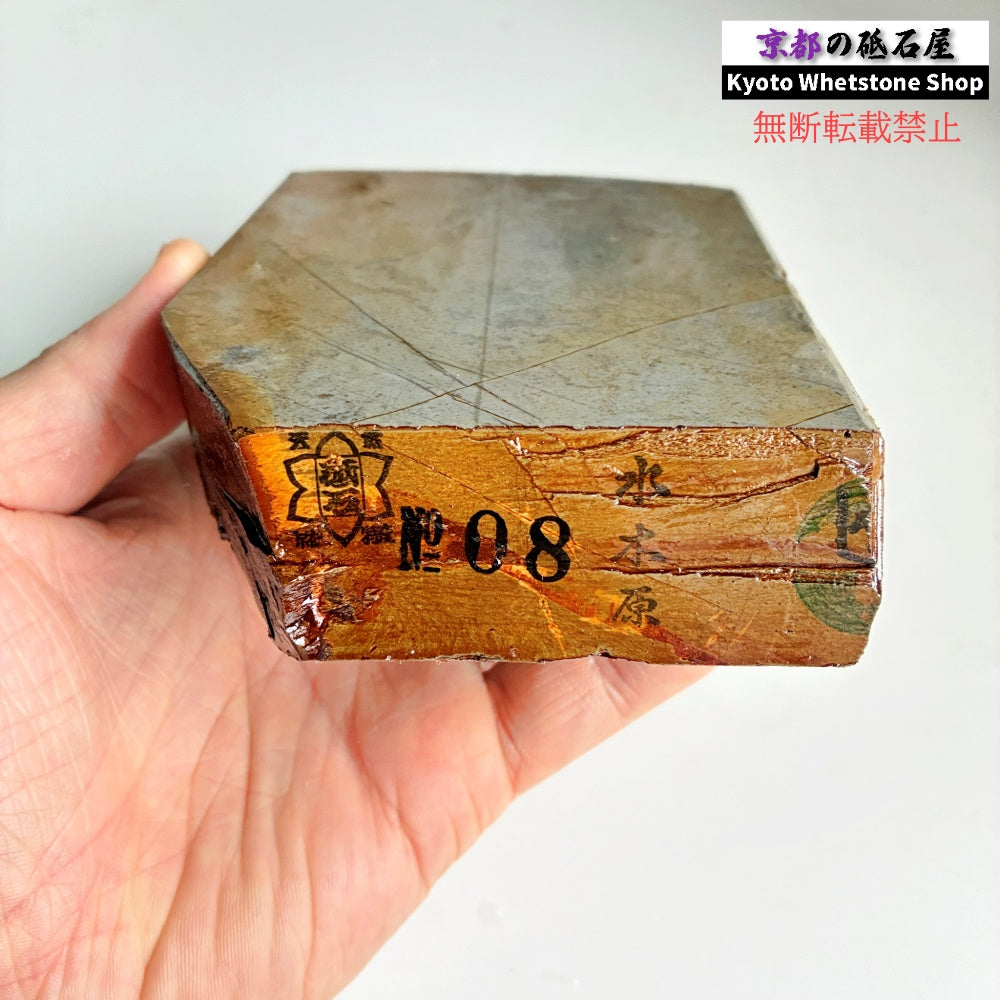 750g 硬さ3 巣板 水木原合砥 正本山 京都 天然砥石