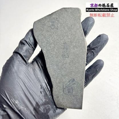 80g 硬さ軟め  丹波青砥 正本山 京都 天然砥石