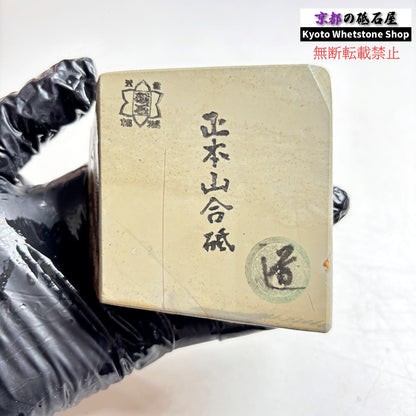 310g 硬さ軟め  正本山合砥 京都 天然砥石