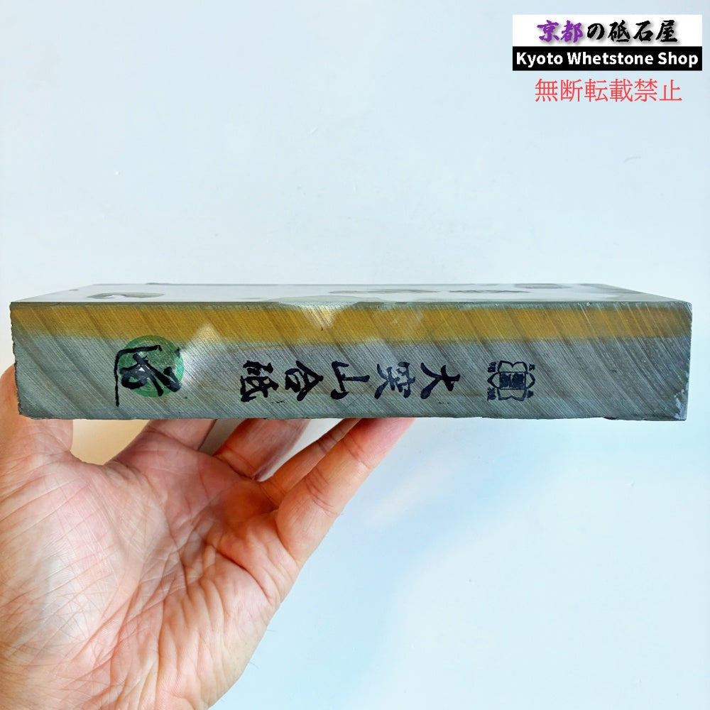 硬すぎずしっとりした研ぎ心地 1540g 硬さ4.5  大突山合砥  正本山 京都 天然砥石