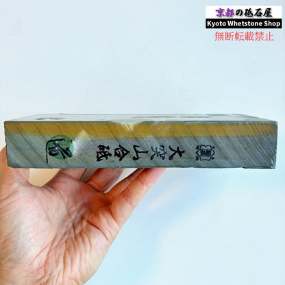 硬すぎずしっとりした研ぎ心地 1540g 硬さ4.5  大突山合砥  正本山 京都 天然砥石