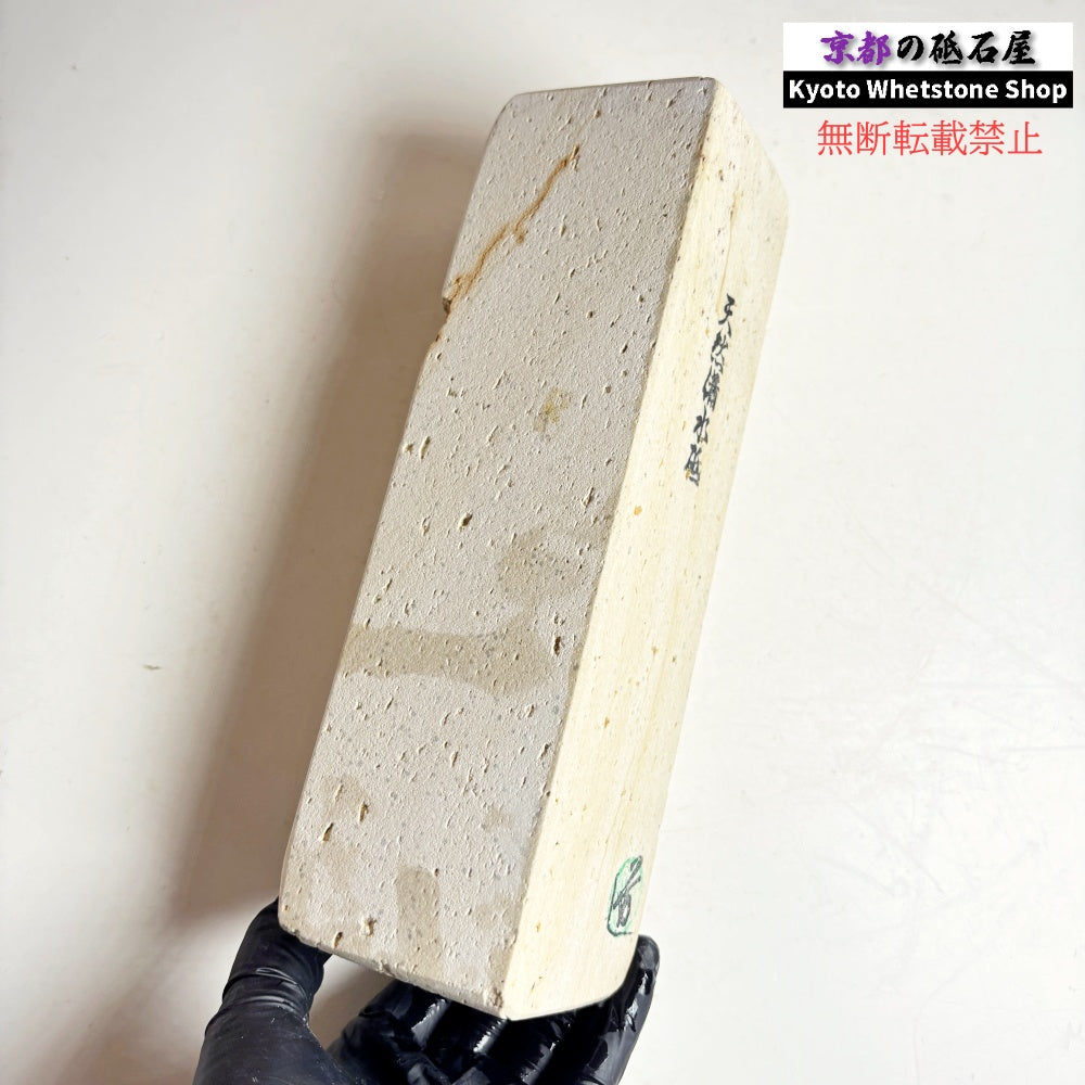 2020g 硬さ軟め  備水砥 熊本 天然砥石
