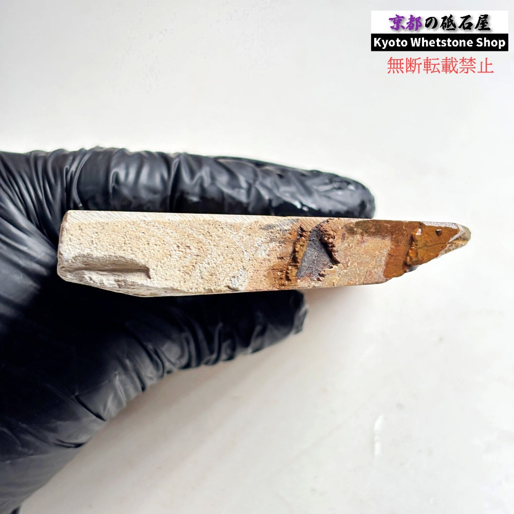 260g 硬さ3  正本山合砥 京都 天然砥石