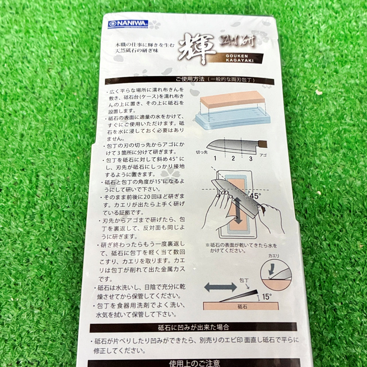 剛研 輝1000 ナニワ研磨工業