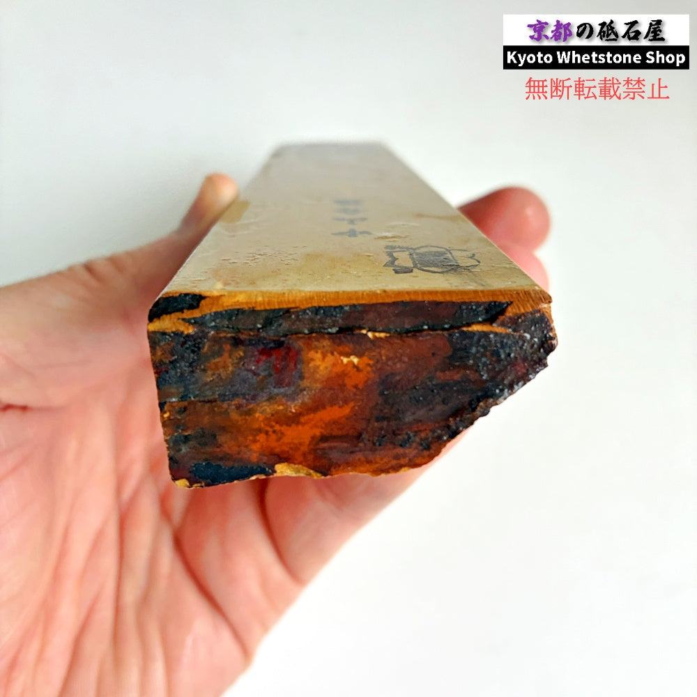 240g 硬さ硬め 巣板 中山合砥  正本山 京都 天然砥石