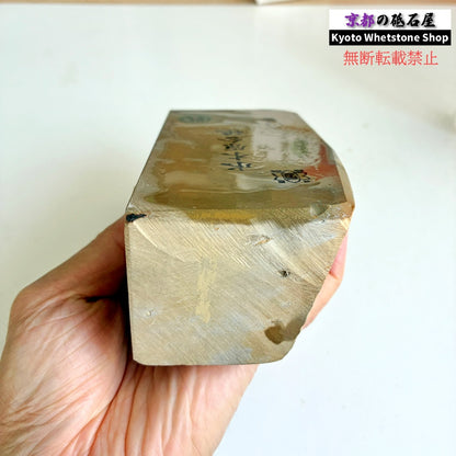 1490g 硬さ2.0～2.5  水木原合砥 正本山 京都 天然砥石