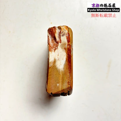 270g 硬さ硬め 巣板 中山合砥  正本山 京都 天然砥石