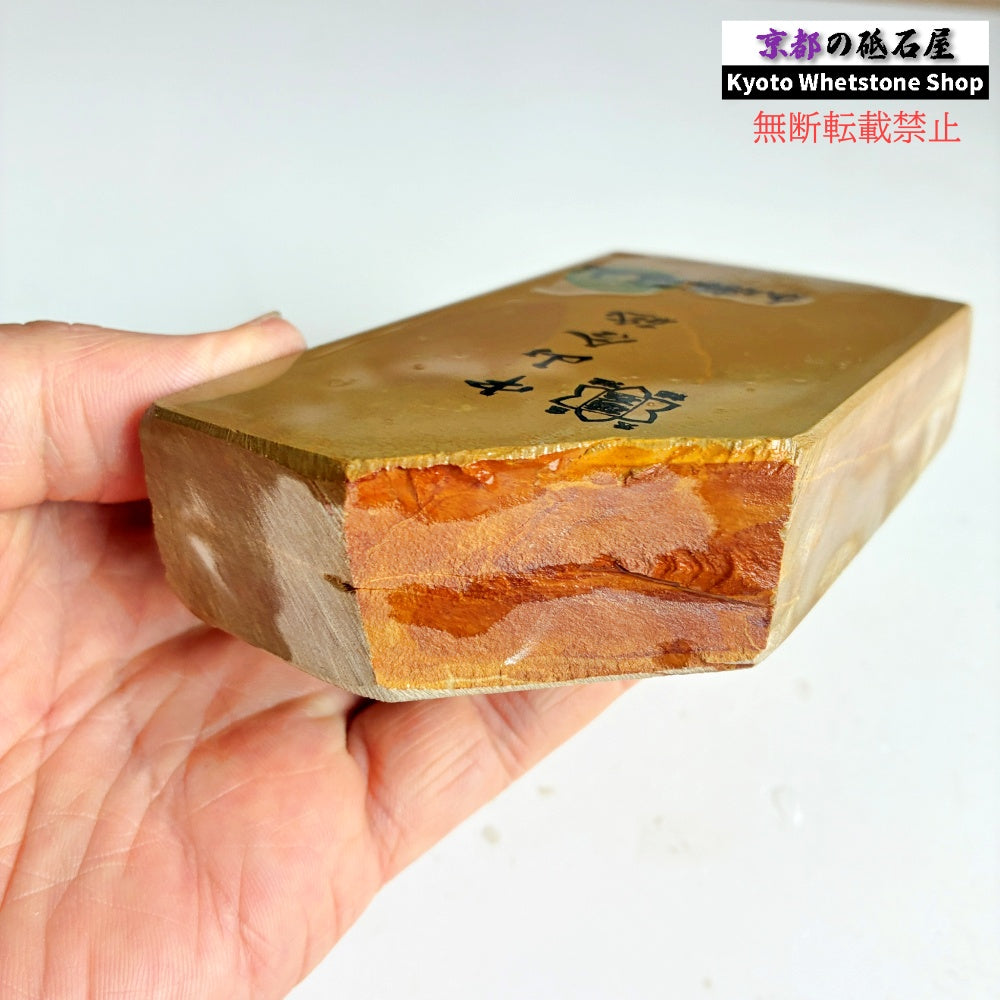 上質 430g 硬さ3.5 黄板 中山合砥  正本山 京都 天然砥石