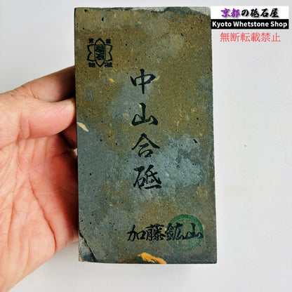 【観賞用】 370g 墨板 中山合砥  正本山 京都 天然砥石