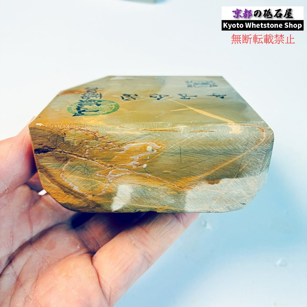 460g 硬さ硬め 白巣板 中山合砥  正本山 京都 天然砥石