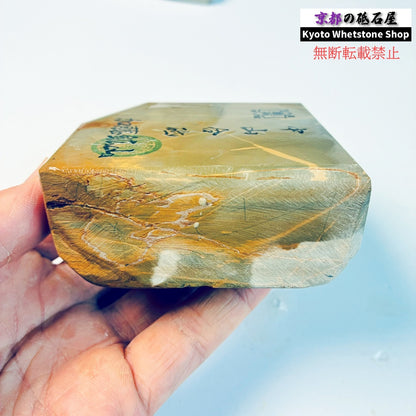 460g 硬さ硬め 白巣板 中山合砥  正本山 京都 天然砥石