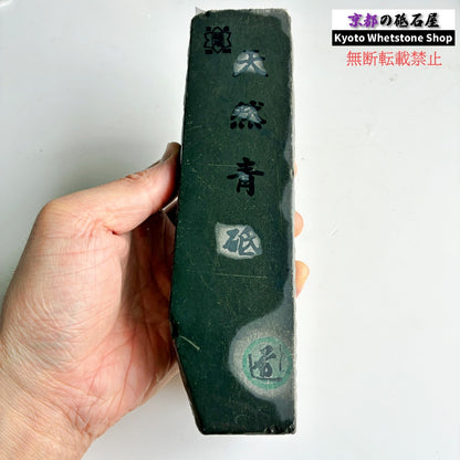 カチカチの硬さ 1110g 硬さ4.0～4.5  丹波青砥 正本山 京都 天然砥石