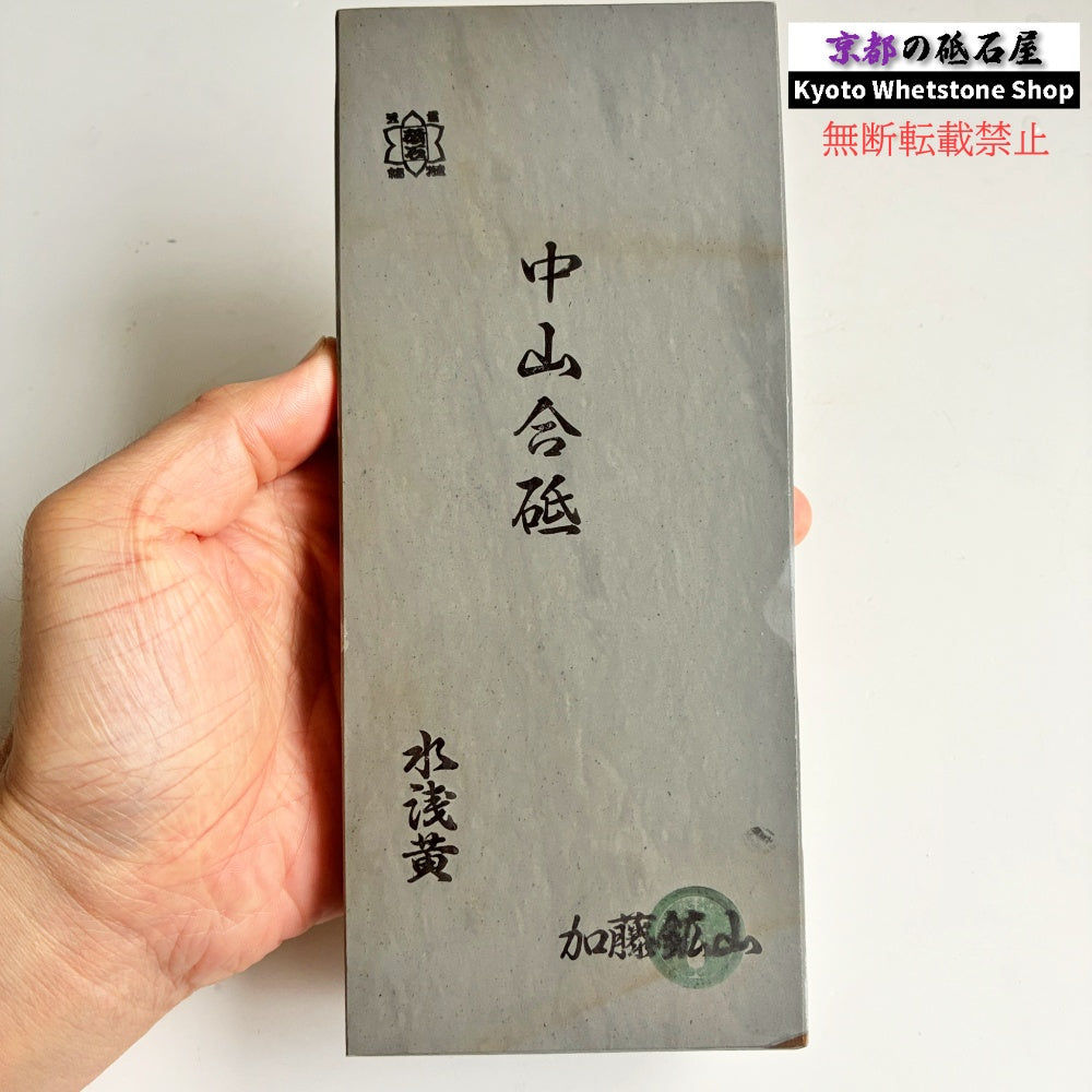 1100g 硬さ5 水浅黄 中山合砥  正本山 京都 天然砥石