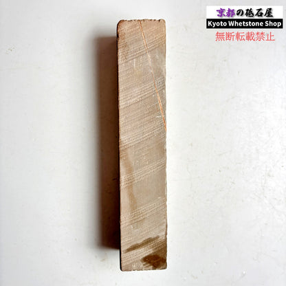 430g 硬さ1.5  馬路山合砥  正本山 京都 天然砥石