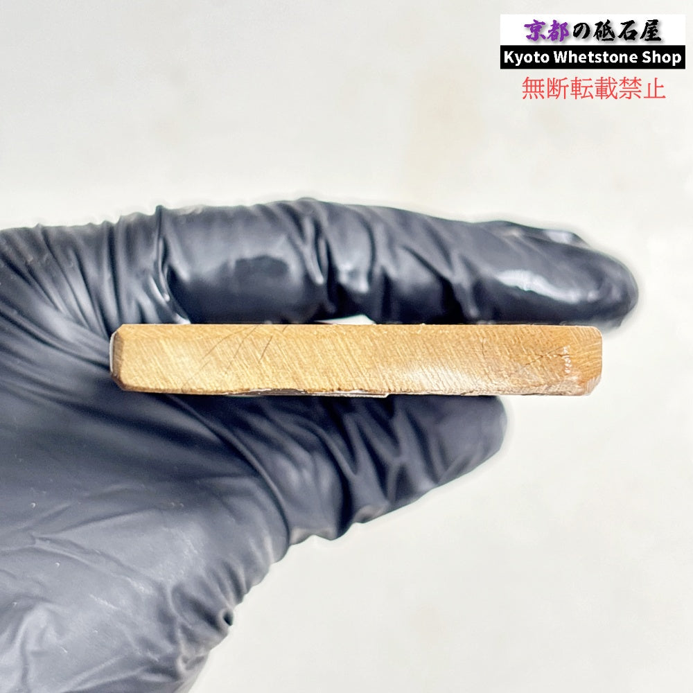 140g 硬さ硬め 戸前 中山合砥  正本山 京都 天然砥石