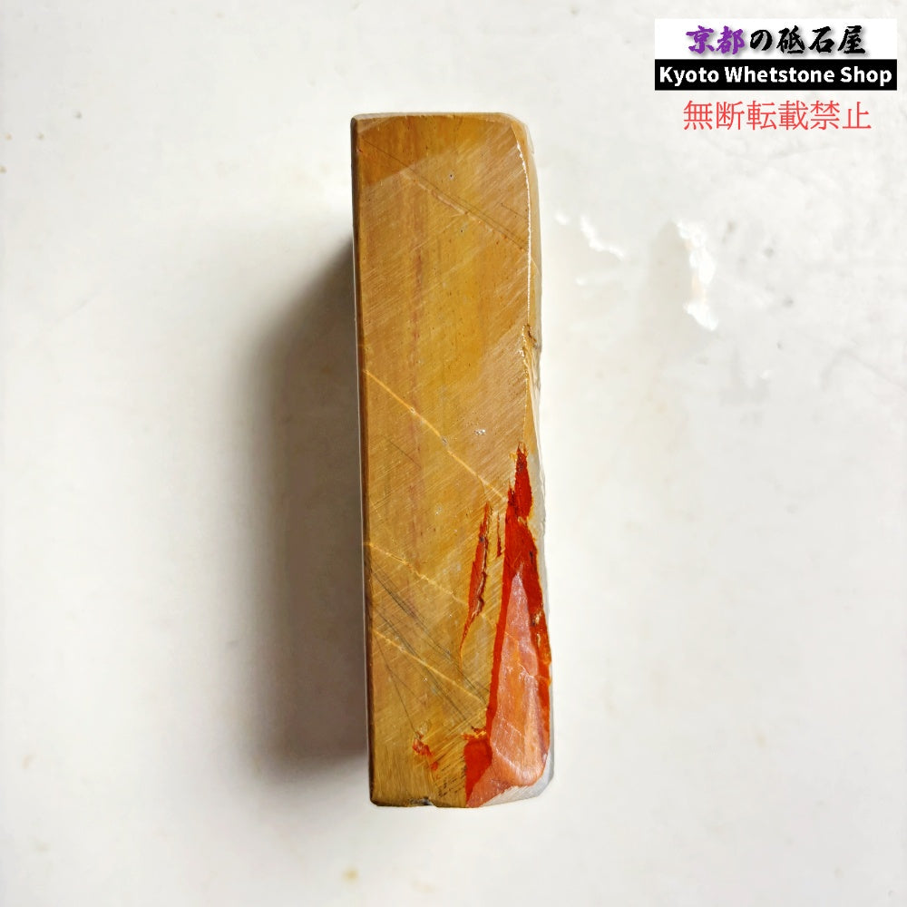 345g 硬さ硬め 戸前 中山合砥  正本山 京都 天然砥石