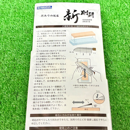 剛研 新5000 ナニワ研磨工業