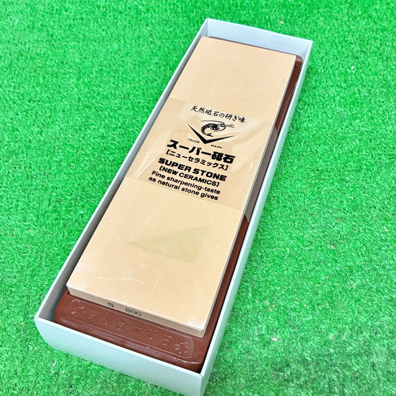 天然砥石の研ぎ味 スーパー砥石台付800 ナニワ研磨工業