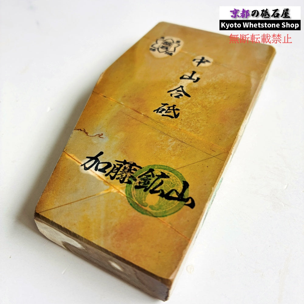 260g 硬さ硬め 巣板 中山合砥  正本山 京都 天然砥石