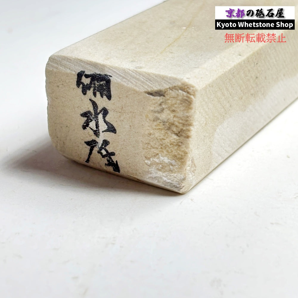 1980年代モノ 紫は昔の証拠 375g 硬さ軟め  備水砥 熊本 天然砥石