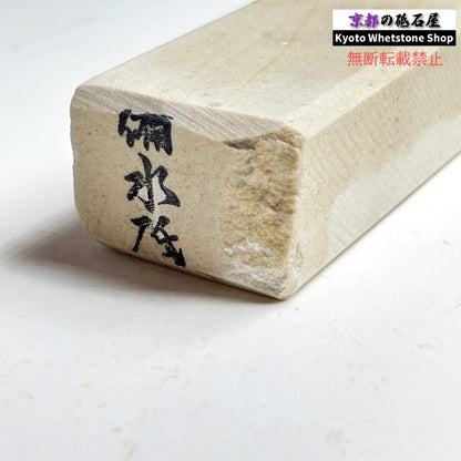 1980年代モノ 紫は昔の証拠 375g 硬さ軟め  備水砥 熊本 天然砥石