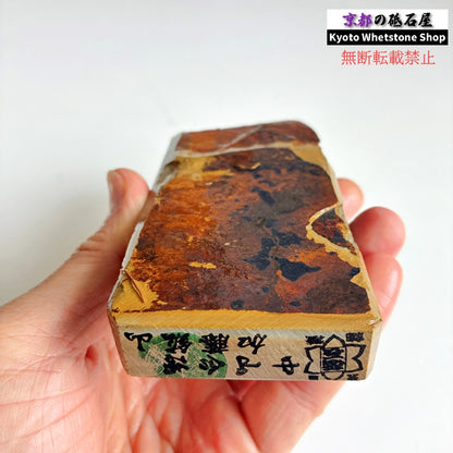 310g 硬さ4 巣板 中山合砥  正本山 京都 天然砥石