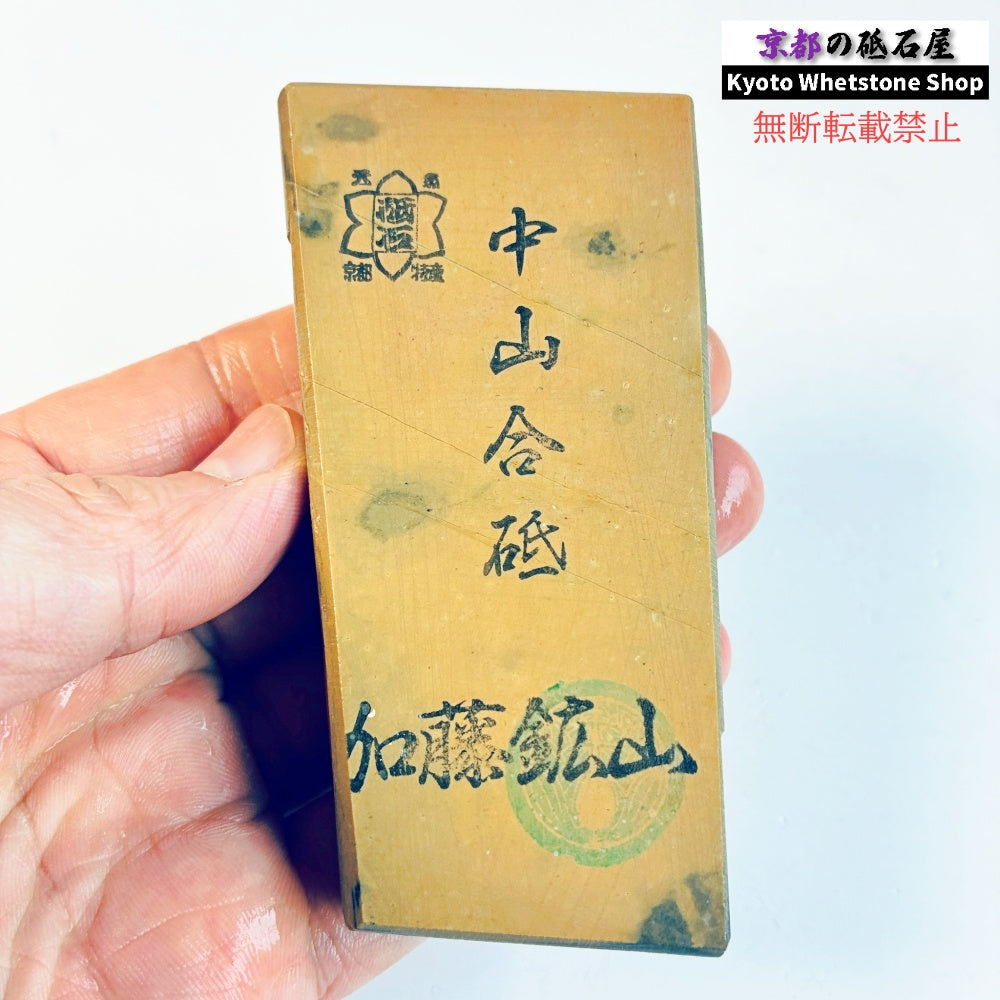160g 硬さ硬め 黄板 カラス 中山合砥  正本山 京都 天然砥石
